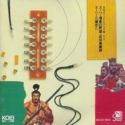 KOEI Original BGM Collection vol. 05 Soundtrack (Yko Kanno, Minoru Mukaiya) - CD cover
