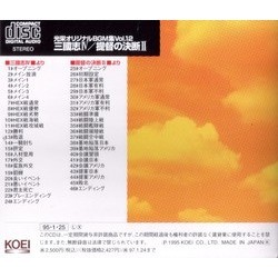 KOEI Original BGM Collection vol. 12 Soundtrack (Masumi Ito, Jun Nagao, Yichiro Yoshikawa) - CD Achterzijde