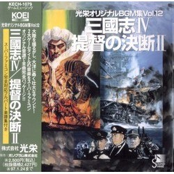 KOEI Original BGM Collection vol. 12 Soundtrack (Masumi Ito, Jun Nagao, Yichiro Yoshikawa) - CD cover