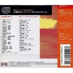 KOEI Original BGM Collection vol. 07 Soundtrack (Masumi Ito, Yoshiyuki Ito, Minoru Mukaiya) - CD Achterzijde