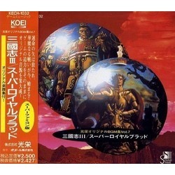 KOEI Original BGM Collection vol. 07 Soundtrack (Masumi Ito, Yoshiyuki Ito, Minoru Mukaiya) - CD cover