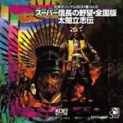 KOEI Original BGM Collection vol. 08 Soundtrack (Yko Kanno, Michiru Oshima) - CD cover