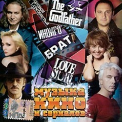 Muzyka kino i serialov Soundtrack (Various Artists) - CD cover