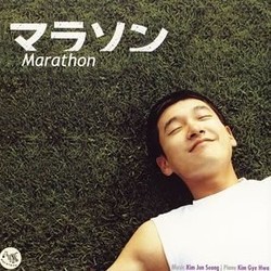 マラソン Soundtrack (Jun-seong Kim) - CD cover