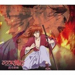 Rurni Kenshin: Shin Kyoto Hen Soundtrack (Noriyuki Asakura) - CD cover