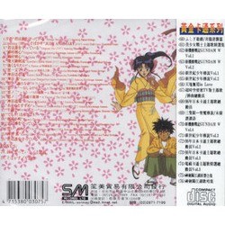 Rurouni Kenshin: Original Soundtrack I Soundtrack (Noriyuki Asakura) - CD Achterzijde