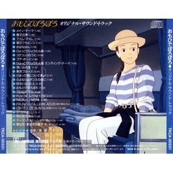 おもひでぽろぽろ Soundtrack (Masaru Oshi) - CD Achterzijde