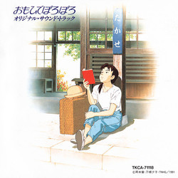 おもひでぽろぽろ Soundtrack (Masaru Oshi) - CD cover