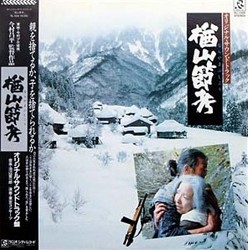Narayama-bushi k Soundtrack (Shinichir Ikebe) - CD cover