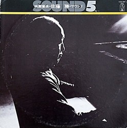 Sound 5  Movie Music Masaru Satoh Soundtrack (Masaru Satoh) - CD cover