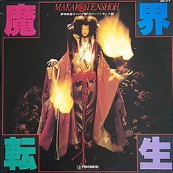 Makai Tenshoh Soundtrack (Seiichi Yamamoto) - CD cover