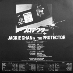 The Protector Soundtrack (Ken Thorne) - cd-inlay