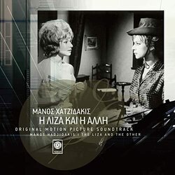 I Liza Kai I Alli Soundtrack (Manos Hadjidakis) - CD cover